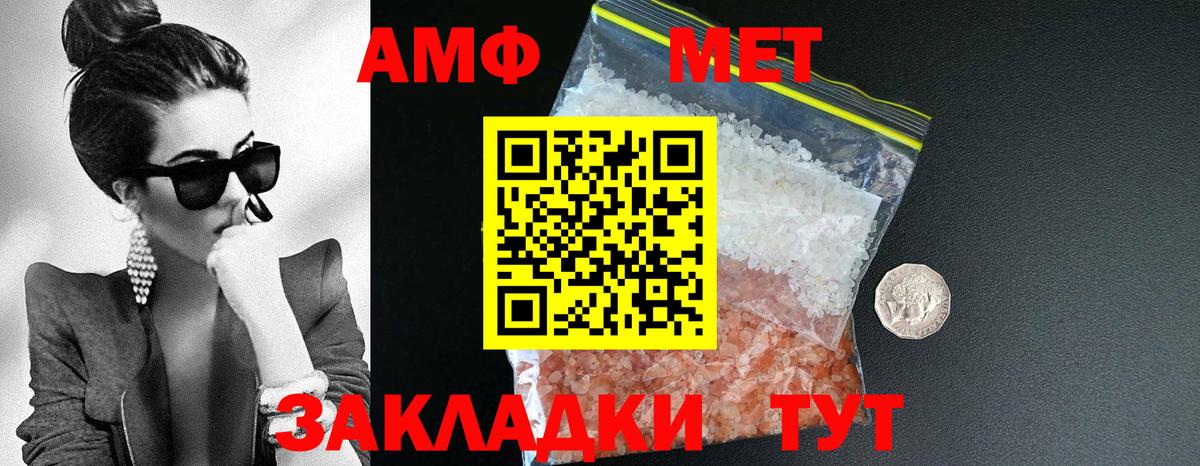 Amphetamine 98% Лянтор