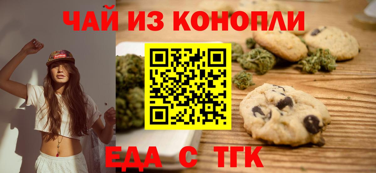 Canna-Cookies марихуана  Вход с VPN  Лянтор 