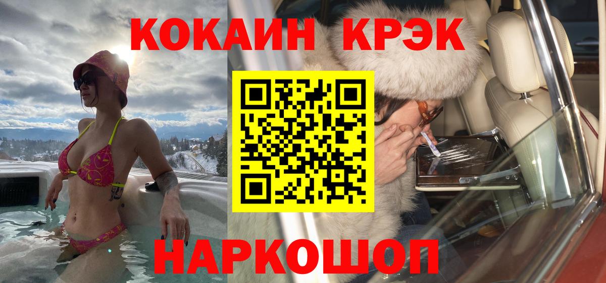КОКАИН Columbia  Cocaine  Лянтор  КОКАИН FishScale  Вход с VPN 