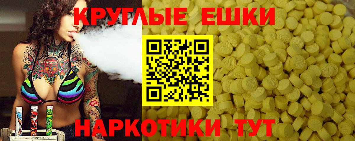 Ecstasy ешки  Ecstasy 280мг  Вход с VPN  Лянтор 
