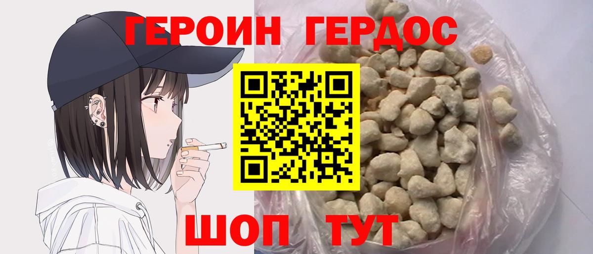 Лянтор  Героин афганец  ГЕРОИН  Вход с VPN 