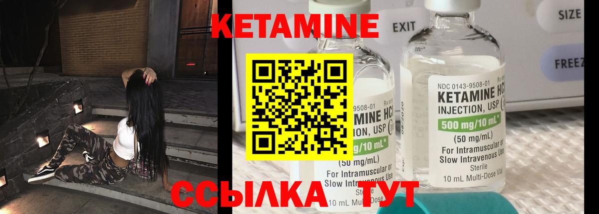 Лянтор  Кетамин VHQ  Вход с VPN 