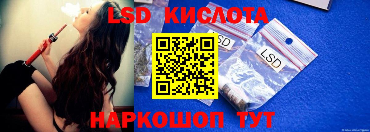 LSD-25 экстази ecstasy Лянтор