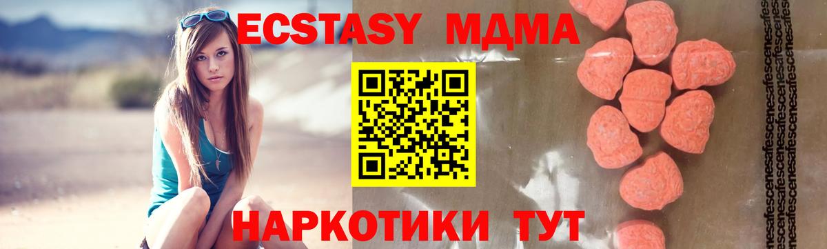 МДМА молли  МДМА  МДМА crystal  Лянтор  Вход с VPN 