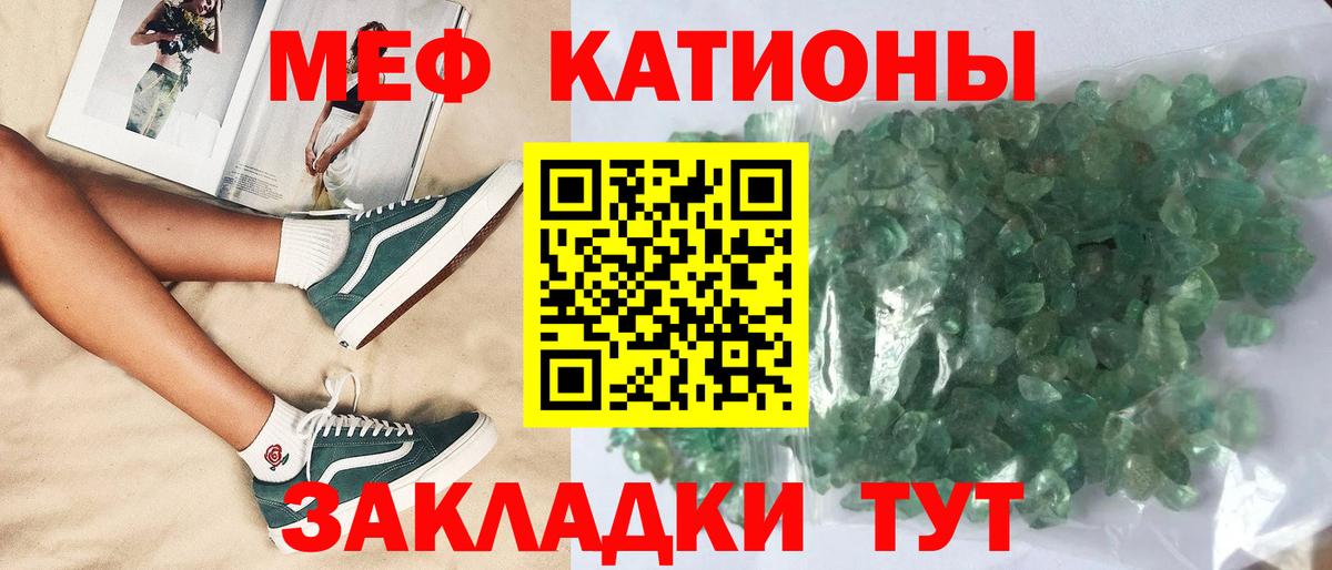 Меф кристаллы Лянтор