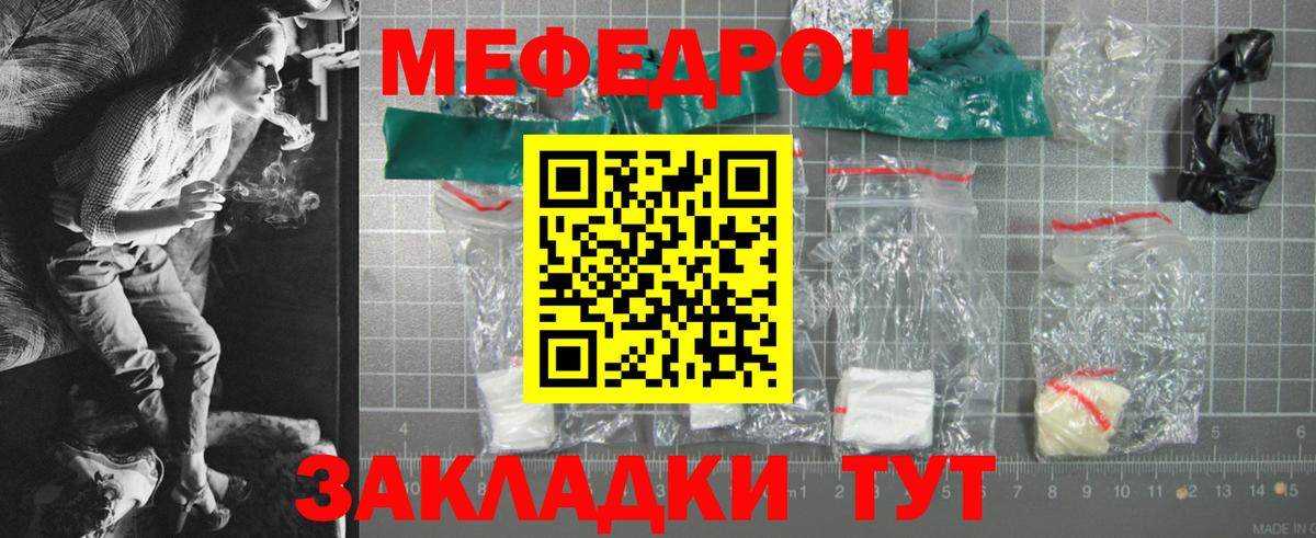 Мефедрон mephedrone  Мефедрон  Лянтор  МЯУ-МЯУ кристаллы  Вход с VPN 