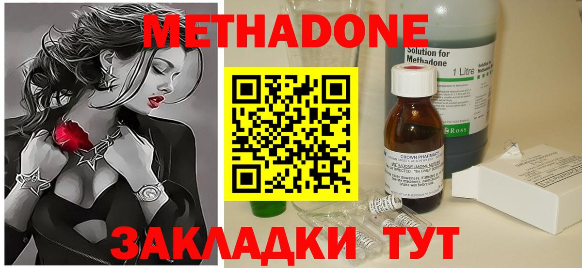 Метадон мёд  Вход с VPN  МЕТАДОН белоснежный  Лянтор 