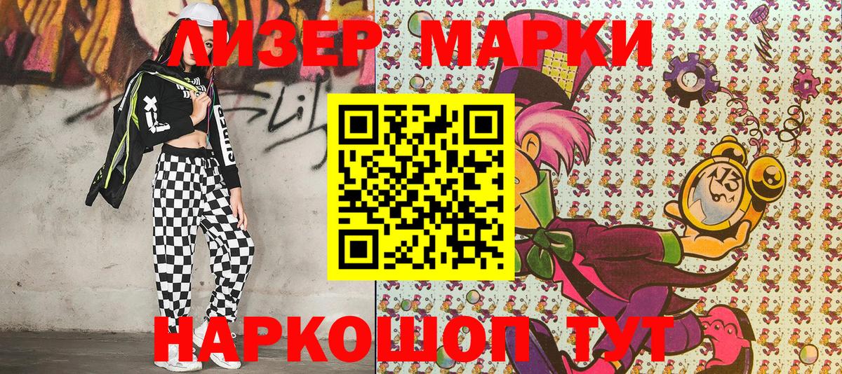 Марки 25I-NBOMe 1500мкг  Марки 25I-NBOMe  Вход с VPN  Лянтор  Марки 25I-NBOMe 1500мкг 