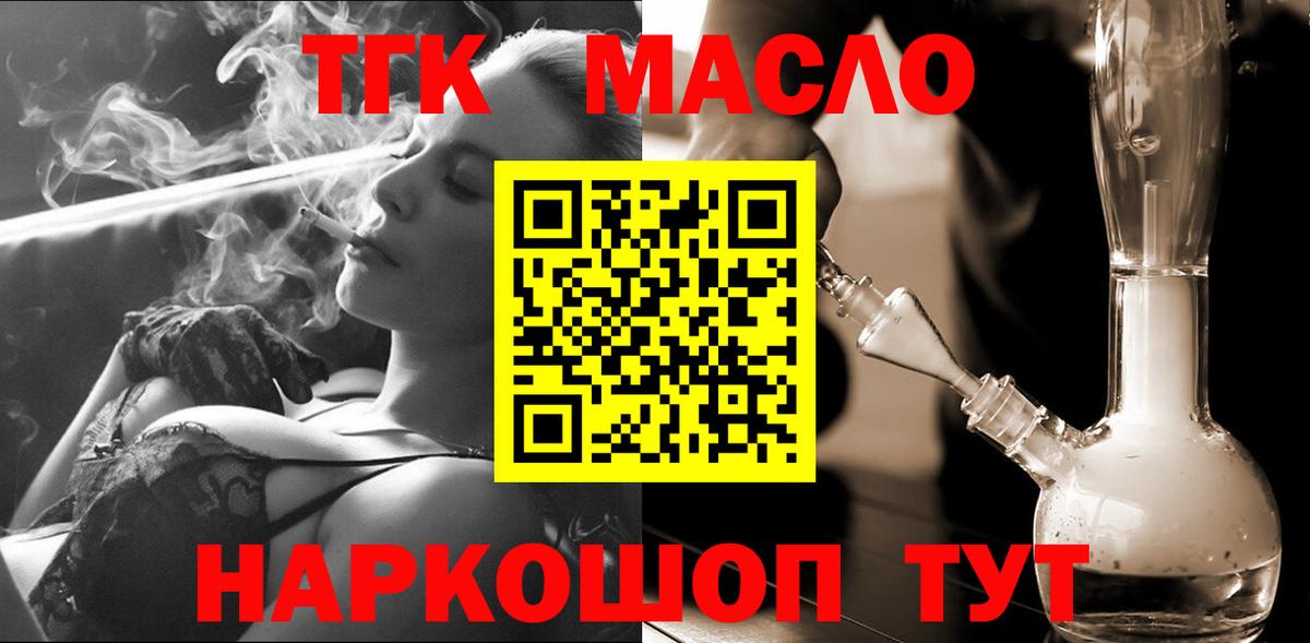 ТГК вейп Лянтор