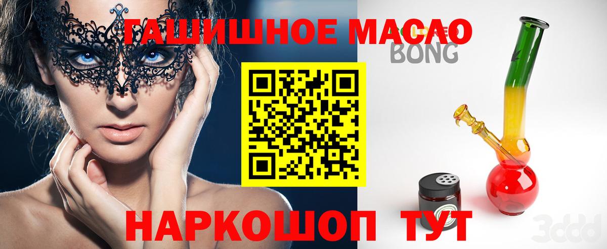 Лянтор  ТГК THC oil  Вход с VPN 